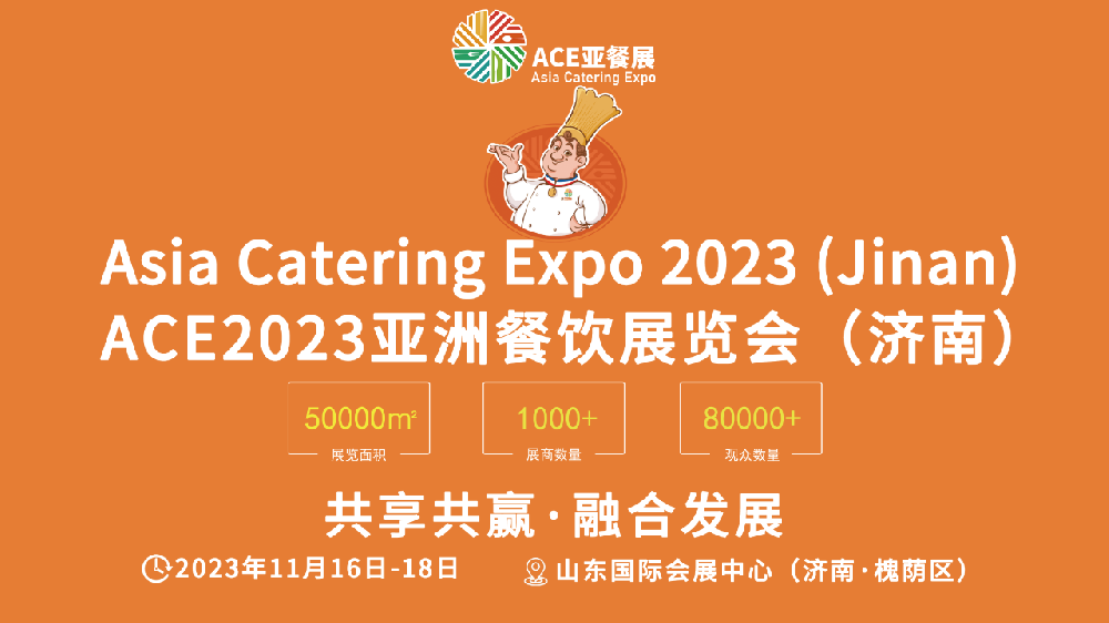 杨铭宇黄焖鸡确认参展ACE2023亚餐展